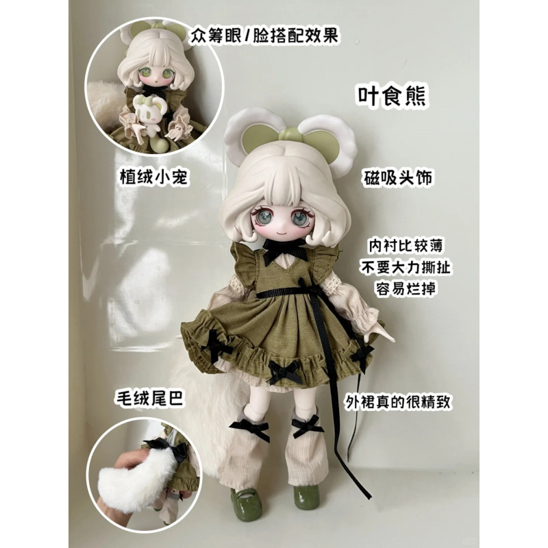 Farming Farmer - The Luluelf Story Series 1/12 Bjd