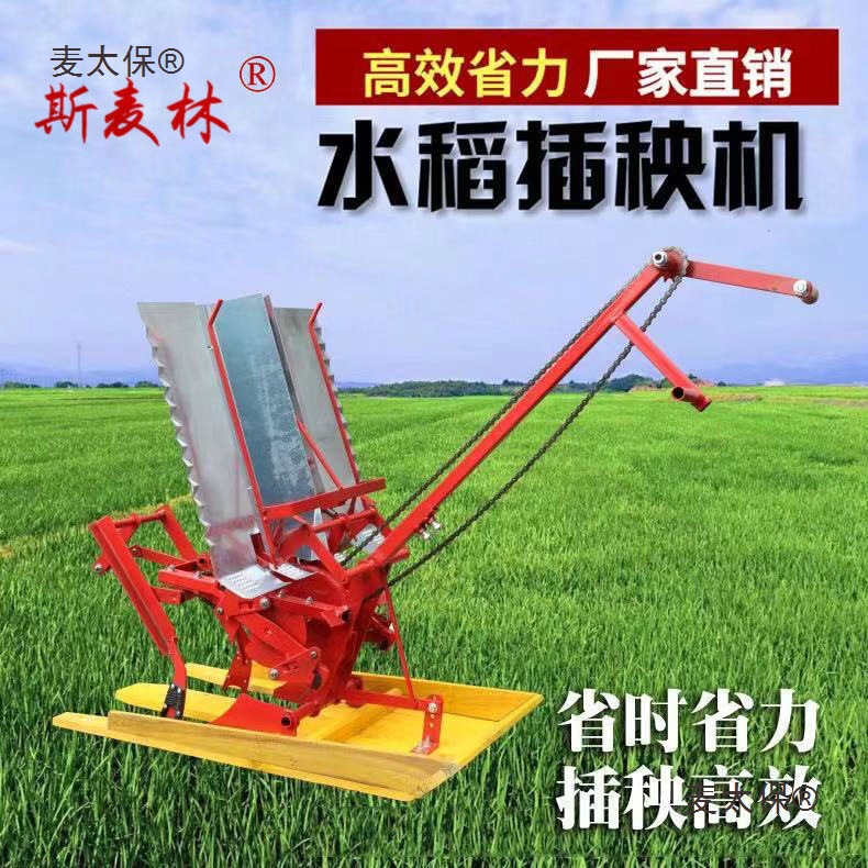 Manual Rice Transplanter 2 Row - Manual Seeder Hand recension och pris
